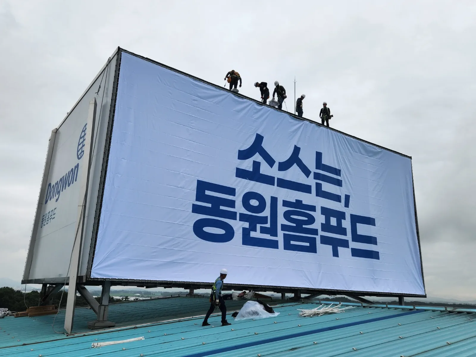 옥상광고탑 배접 화면과 내부 형광등 조명을 새로 교체하는 시공 현장
